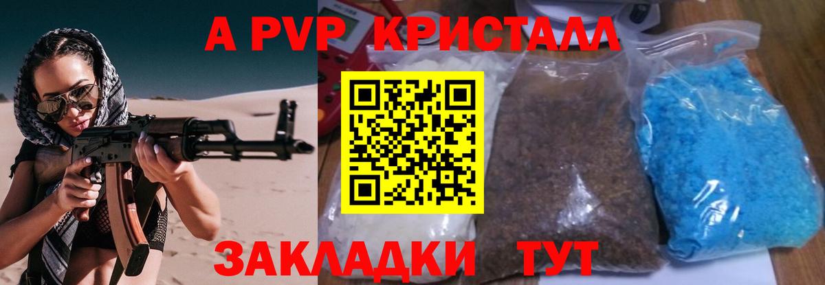 Когалым  Alpha-PVP VHQ  Alpha-PVP Соль  Вход с VPN 