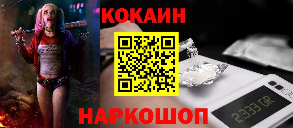 Кокаин 99%  КОКАИН Колумбийский  Когалым  Вход с VPN 