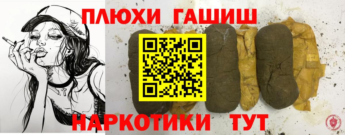 ГАШ индика сатива Когалым