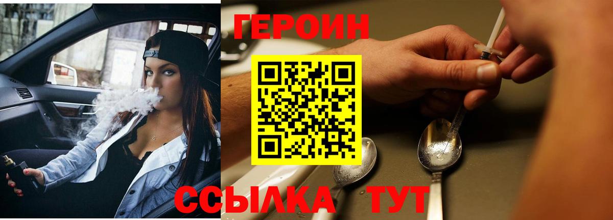 Когалым  Героин  Вход с VPN  Героин Heroin 