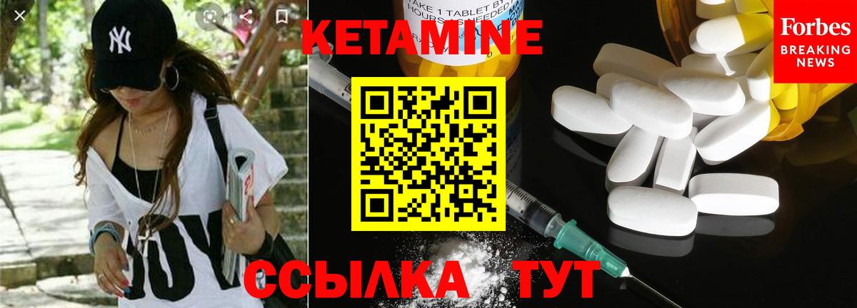 Кетамин ketamine Когалым