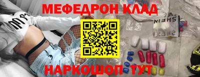 меф VHQ Кимры