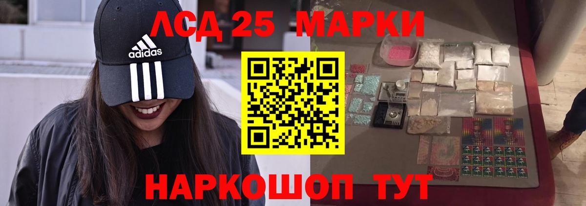 LSD-25 экстази ecstasy Когалым
