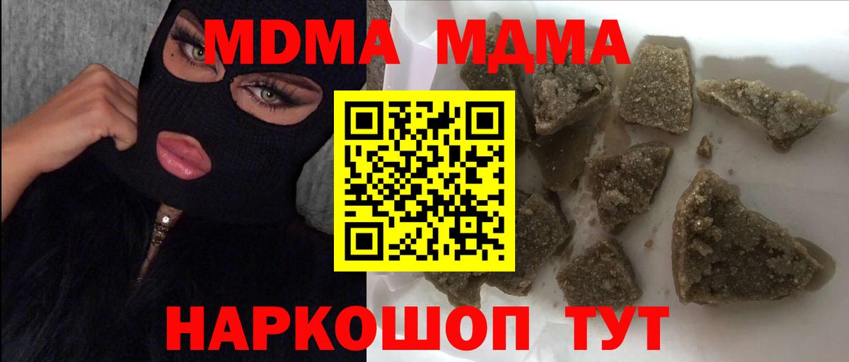 MDMA  МДМА Molly  Когалым  Вход с VPN  МДМА Molly 
