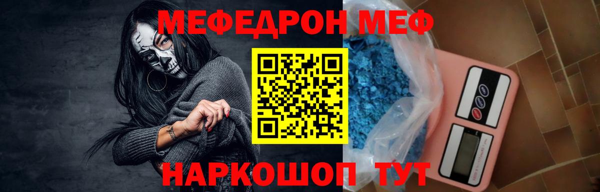 Меф кристаллы  OMG ONION  Когалым  Мефедрон  Вход с VPN  Меф 4 MMC 