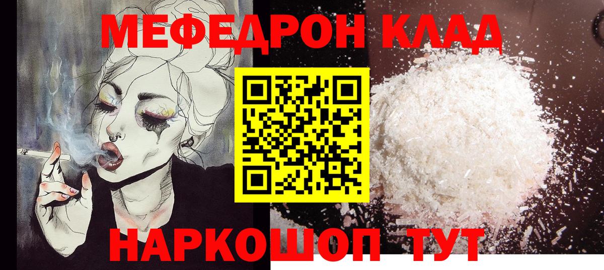 Меф мука Когалым