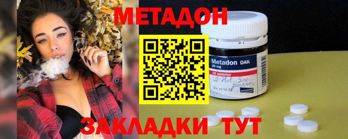 Метадон кристалл  Вход с VPN  МЕТАДОН белоснежный  Когалым 
