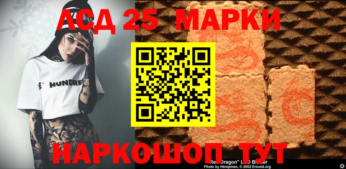 Наркотические марки 1500мкг  Наркотические марки 1500мкг  Когалым  Вход с VPN 