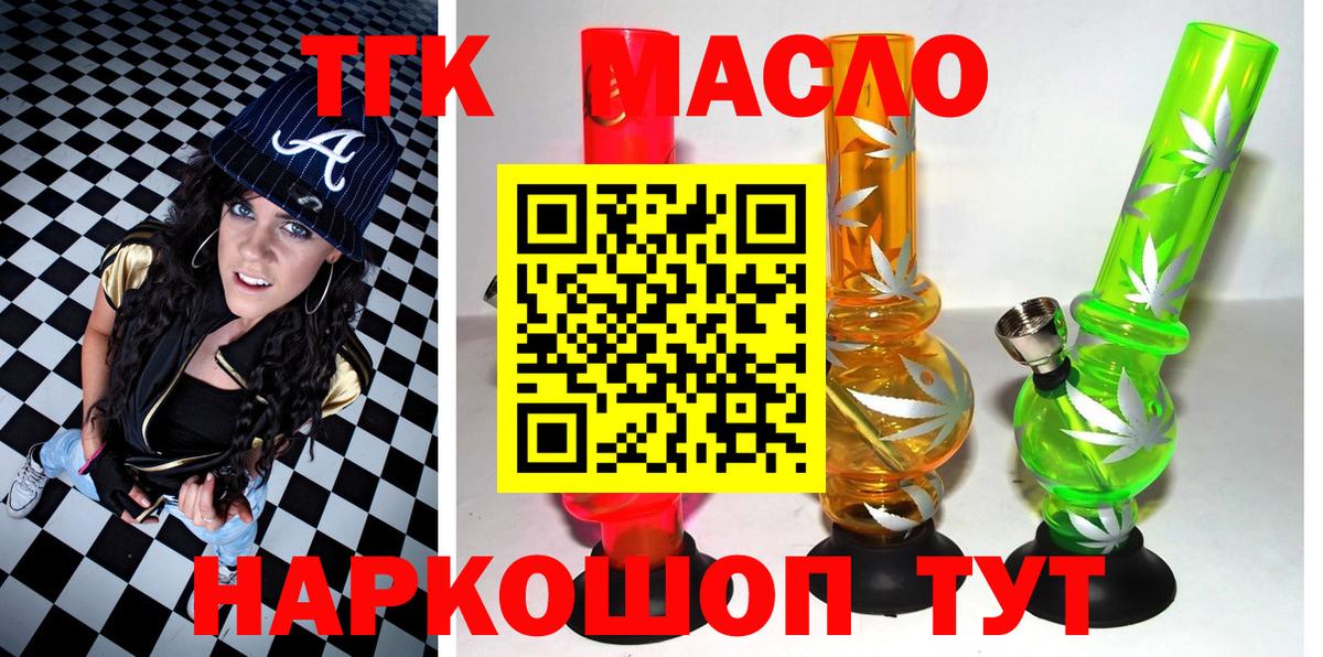 Дистиллят ТГК Wax  ТГК концентрат  Когалым  Вход с VPN 