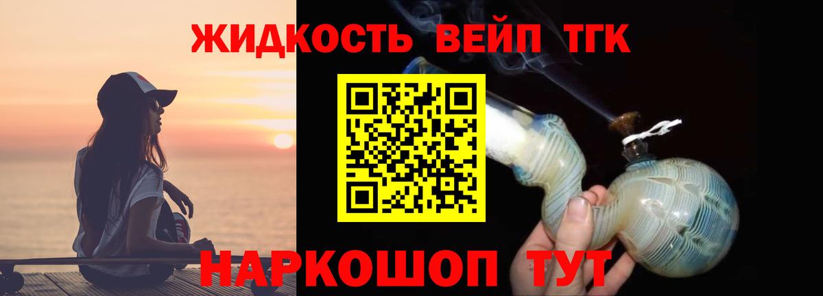 ТГК концентрат Когалым