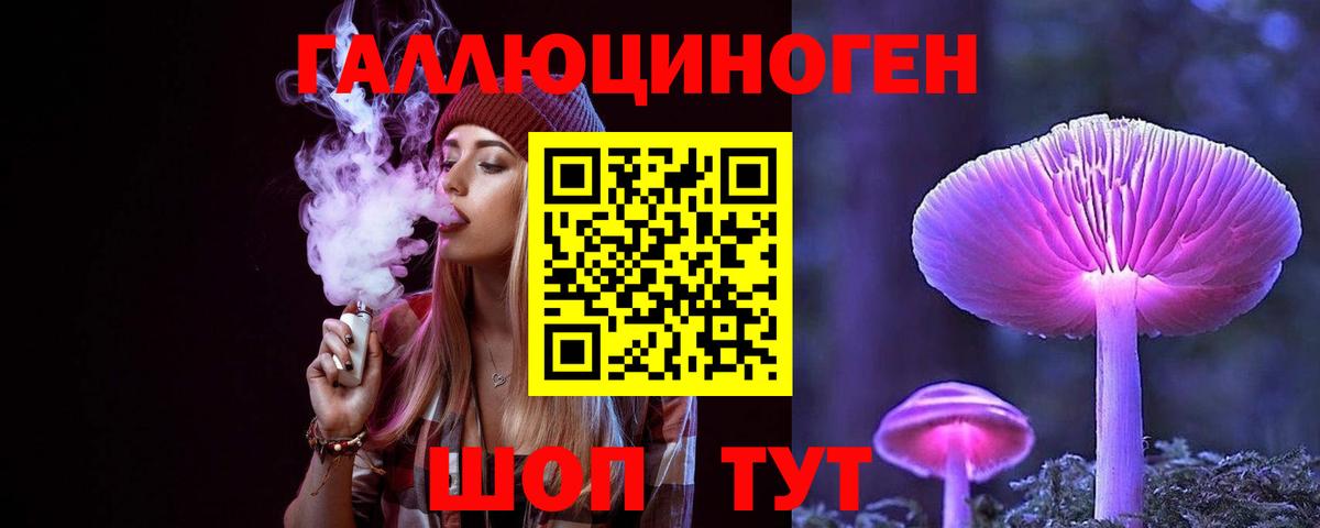 Галлюциногенные грибы прущие грибы  Вход с VPN  Когалым 